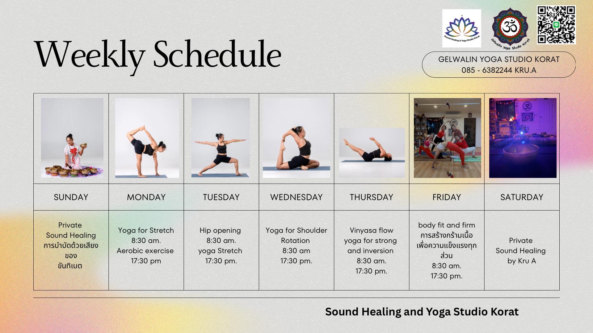 ตารางเรียนรายสัปดาห์